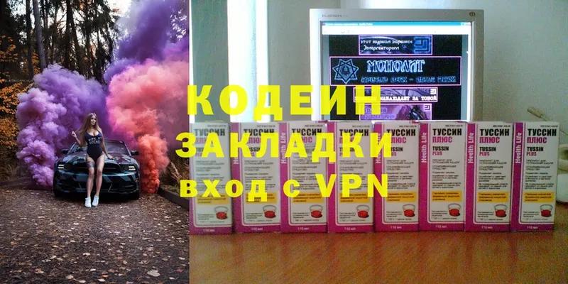 наркота  Отрадная  Кодеиновый сироп Lean Purple Drank 