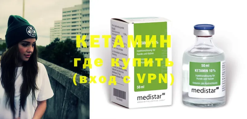 Кетамин VHQ  закладка  blacksprut маркетплейс  сайты даркнета наркотические препараты  Отрадная 